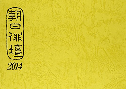 『2014 2014』表紙