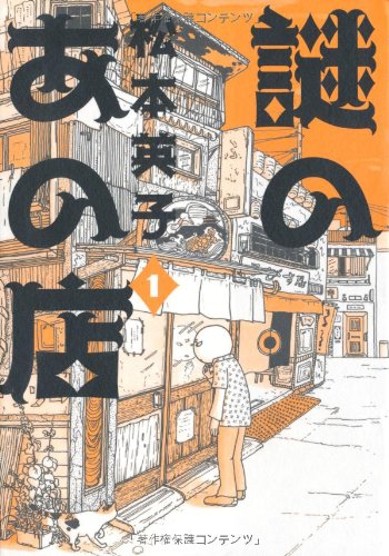 一気にわかる！池上彰の世界情勢２０１８ 国際紛争、一触即発編
