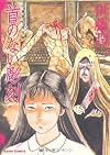 伊藤潤二傑作集7:首のない彫刻 (朝日コミックス) (あさひコミックス)