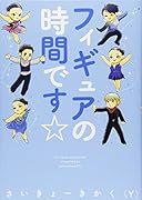 フィギュアの時間です☆ 2