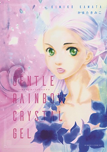 ジェントルレインボークリスタルゲル
