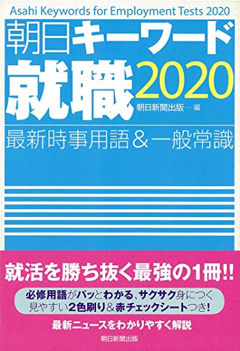 一気にわかる！池上彰の世界情勢２０１８ 国際紛争、一触即発編