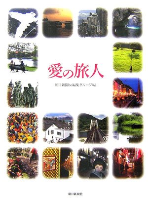 一気にわかる！池上彰の世界情勢２０１８ 国際紛争、一触即発編