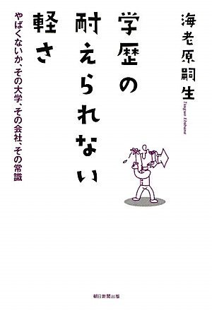 一気にわかる！池上彰の世界情勢２０１８ 国際紛争、一触即発編