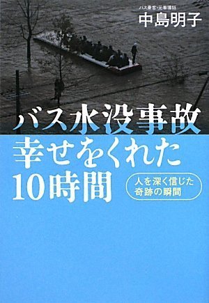 一気にわかる！池上彰の世界情勢２０１８ 国際紛争、一触即発編