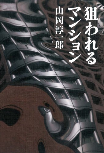 一気にわかる！池上彰の世界情勢２０１８ 国際紛争、一触即発編