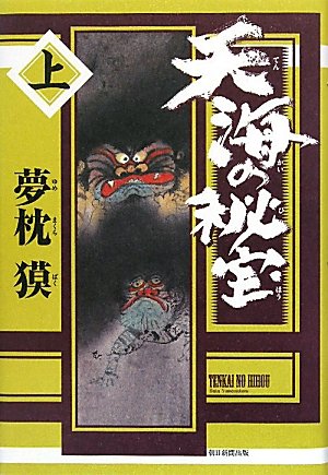 一気にわかる！池上彰の世界情勢２０１８ 国際紛争、一触即発編