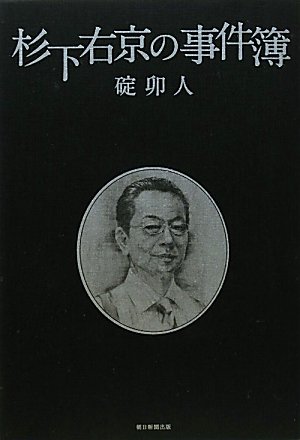 一気にわかる！池上彰の世界情勢２０１８ 国際紛争、一触即発編