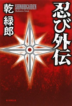 一気にわかる！池上彰の世界情勢２０１８ 国際紛争、一触即発編