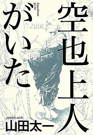 一気にわかる！池上彰の世界情勢２０１８ 国際紛争、一触即発編