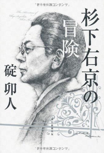 一気にわかる！池上彰の世界情勢２０１８ 国際紛争、一触即発編