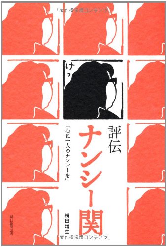 一気にわかる！池上彰の世界情勢２０１８ 国際紛争、一触即発編