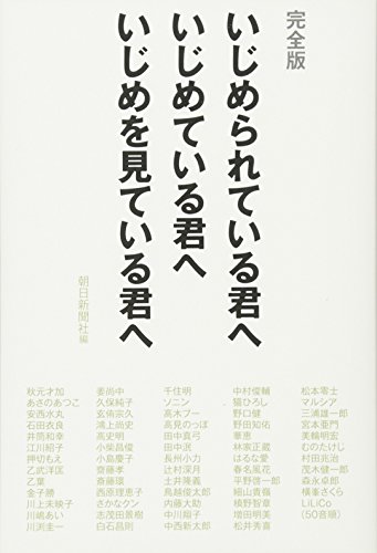 一気にわかる！池上彰の世界情勢２０１８ 国際紛争、一触即発編