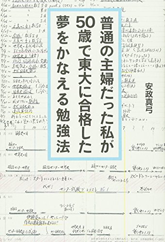 一気にわかる！池上彰の世界情勢２０１８ 国際紛争、一触即発編