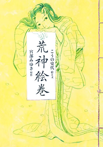 一気にわかる！池上彰の世界情勢２０１８ 国際紛争、一触即発編