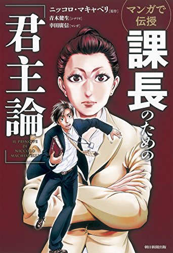 一気にわかる！池上彰の世界情勢２０１８ 国際紛争、一触即発編