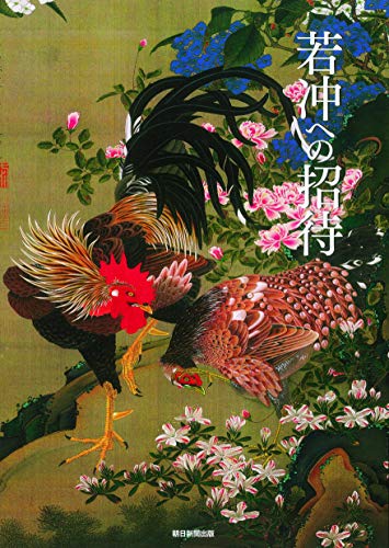 一気にわかる！池上彰の世界情勢２０１８ 国際紛争、一触即発編