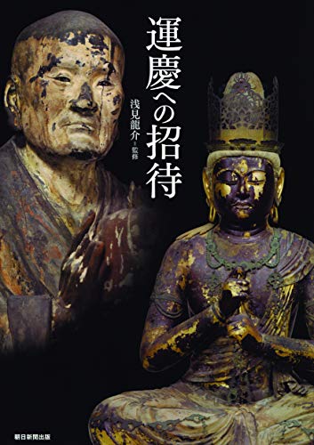 一気にわかる！池上彰の世界情勢２０１８ 国際紛争、一触即発編