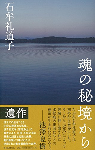 一気にわかる！池上彰の世界情勢２０１８ 国際紛争、一触即発編