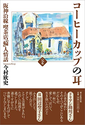 一気にわかる！池上彰の世界情勢２０１８ 国際紛争、一触即発編