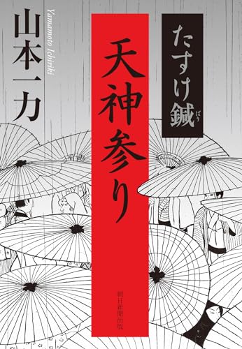 一気にわかる！池上彰の世界情勢２０１８ 国際紛争、一触即発編