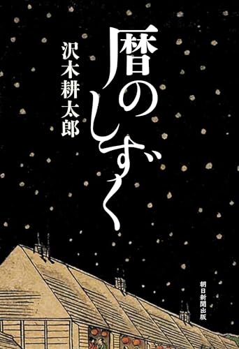 一気にわかる！池上彰の世界情勢２０１８ 国際紛争、一触即発編