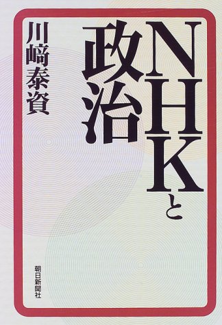 一気にわかる！池上彰の世界情勢２０１８ 国際紛争、一触即発編
