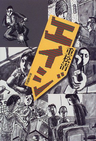 一気にわかる！池上彰の世界情勢２０１８ 国際紛争、一触即発編