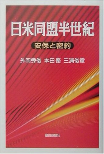 一気にわかる！池上彰の世界情勢２０１８ 国際紛争、一触即発編