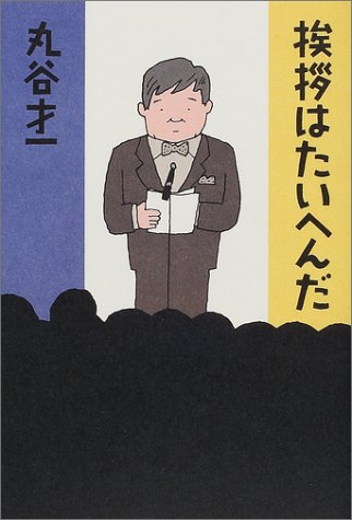 一気にわかる！池上彰の世界情勢２０１８ 国際紛争、一触即発編
