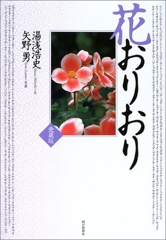 一気にわかる！池上彰の世界情勢２０１８ 国際紛争、一触即発編