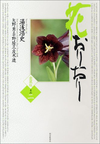 一気にわかる！池上彰の世界情勢２０１８ 国際紛争、一触即発編