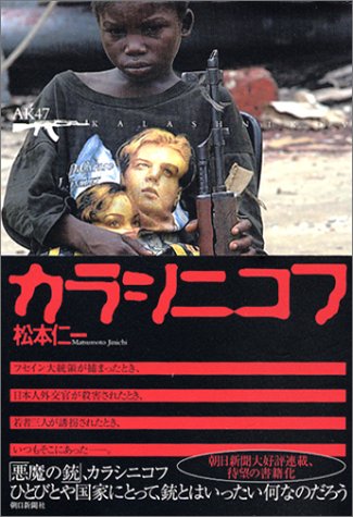 一気にわかる！池上彰の世界情勢２０１８ 国際紛争、一触即発編