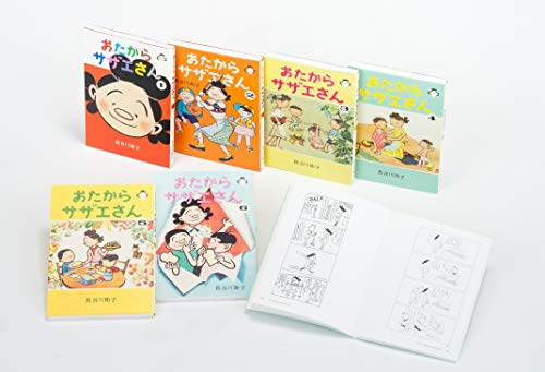 おたからサザエさん(全6巻セット)