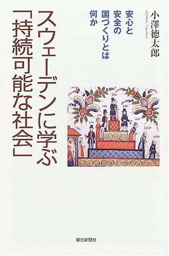 一気にわかる！池上彰の世界情勢２０１８ 国際紛争、一触即発編