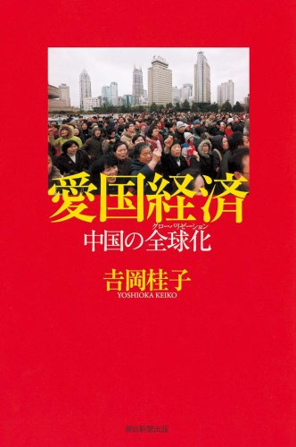 一気にわかる！池上彰の世界情勢２０１８ 国際紛争、一触即発編