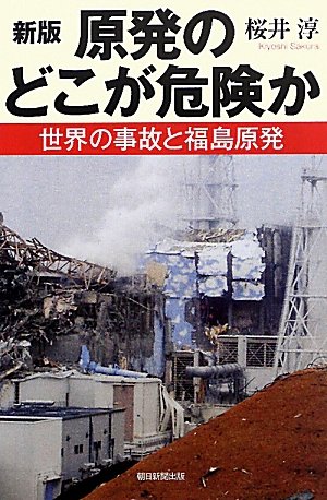 一気にわかる！池上彰の世界情勢２０１８ 国際紛争、一触即発編