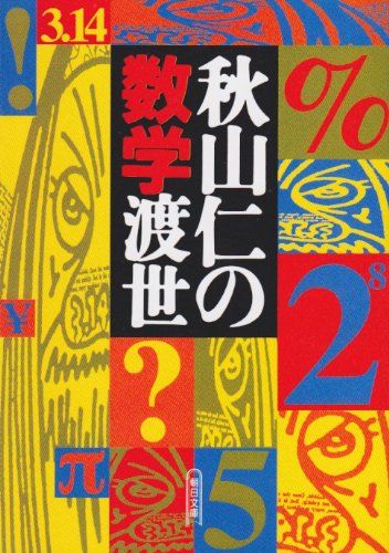 一気にわかる！池上彰の世界情勢２０１８ 国際紛争、一触即発編