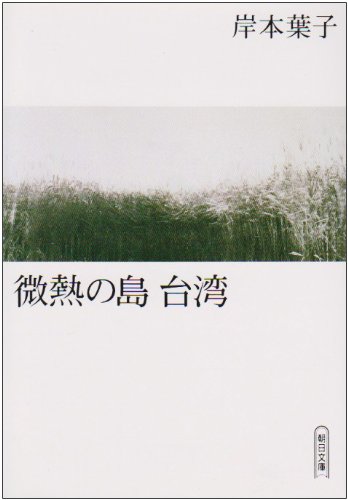 一気にわかる！池上彰の世界情勢２０１８ 国際紛争、一触即発編