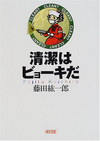 一気にわかる！池上彰の世界情勢２０１８ 国際紛争、一触即発編