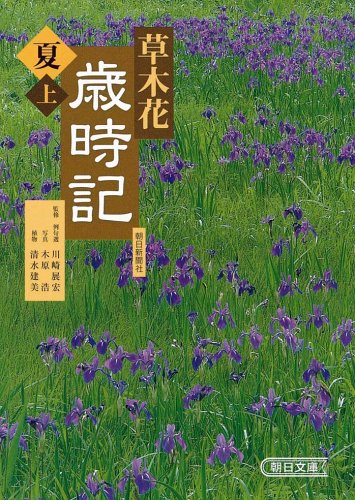 一気にわかる！池上彰の世界情勢２０１８ 国際紛争、一触即発編