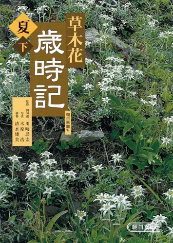 一気にわかる！池上彰の世界情勢２０１８ 国際紛争、一触即発編