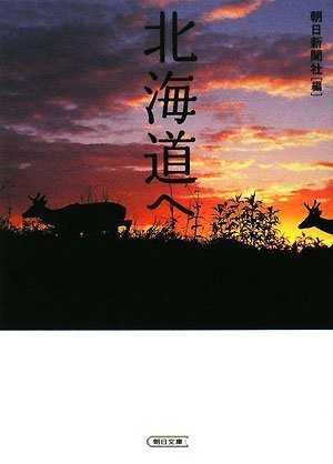 一気にわかる！池上彰の世界情勢２０１８ 国際紛争、一触即発編