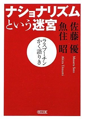 一気にわかる！池上彰の世界情勢２０１８ 国際紛争、一触即発編