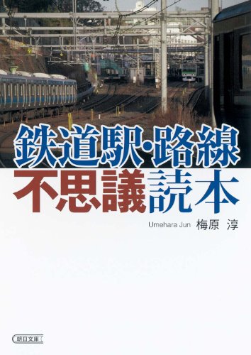 一気にわかる！池上彰の世界情勢２０１８ 国際紛争、一触即発編