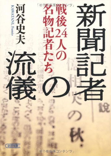 一気にわかる！池上彰の世界情勢２０１８ 国際紛争、一触即発編