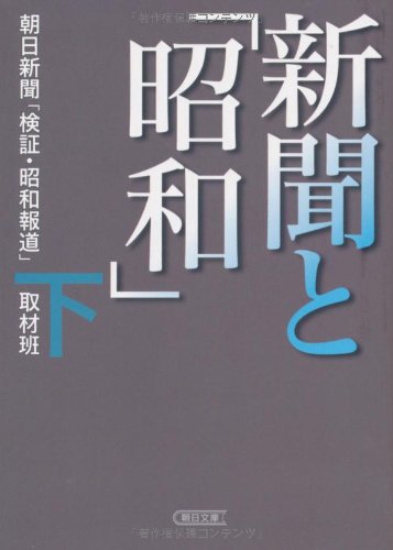 一気にわかる！池上彰の世界情勢２０１８ 国際紛争、一触即発編