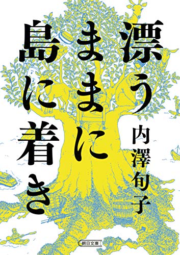 一気にわかる！池上彰の世界情勢２０１８ 国際紛争、一触即発編