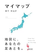 マイマップ MY MAP