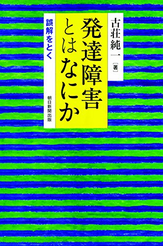 一気にわかる！池上彰の世界情勢２０１８ 国際紛争、一触即発編